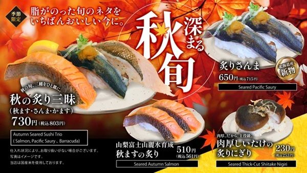 「まぐろ問屋」で秋フェア「深まる旬秋」開催。北海道産秋刀魚など旬の味覚が登場！