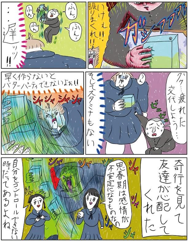 振りまくれ!! （C）むめい／KADOKAWA