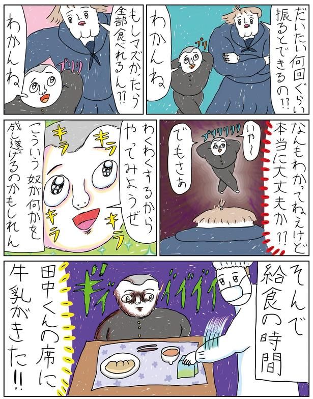 わくわくするからやってみようぜ （C）むめい／KADOKAWA