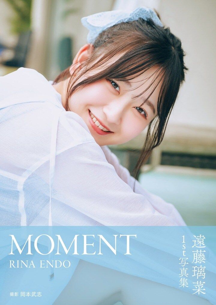 【写真・画像】『おとなりに銀河』出演の声優・遠藤璃菜が1st写真集を発売！沖縄ロケで等身大から大人っぽい姿まで収録 1枚目