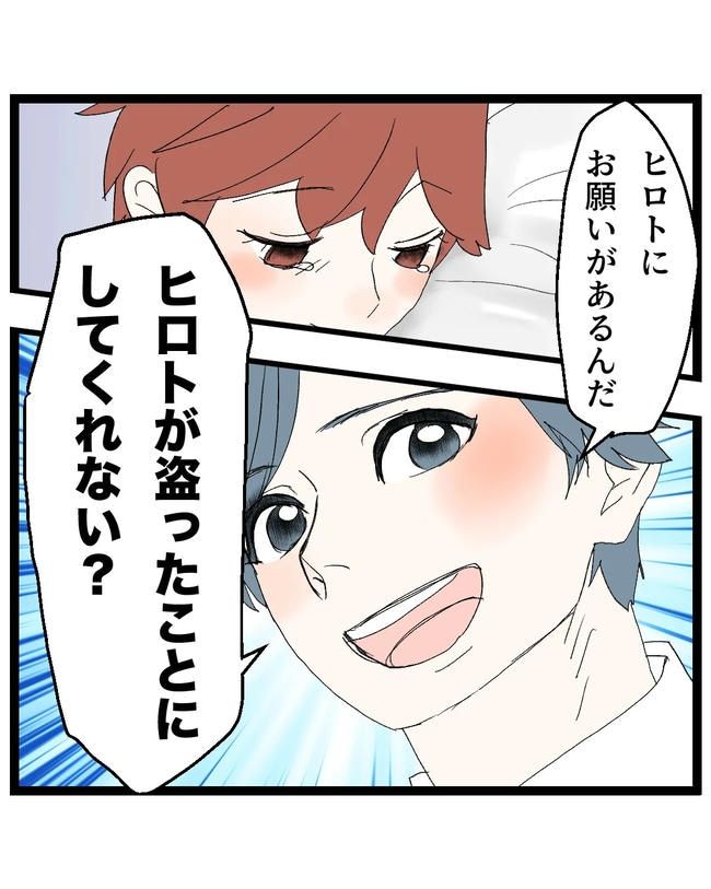 断れない夫／ネギマヨ