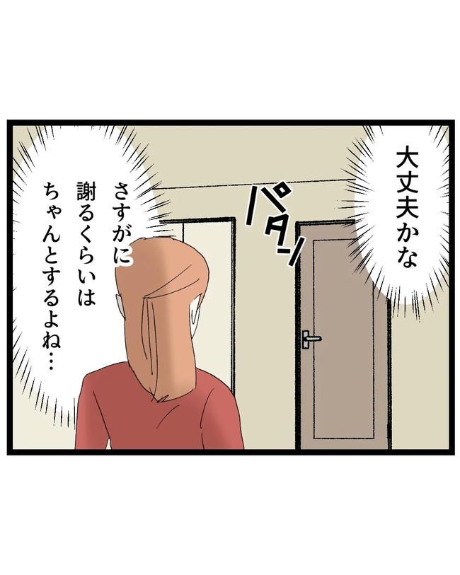 断れない夫／ネギマヨ