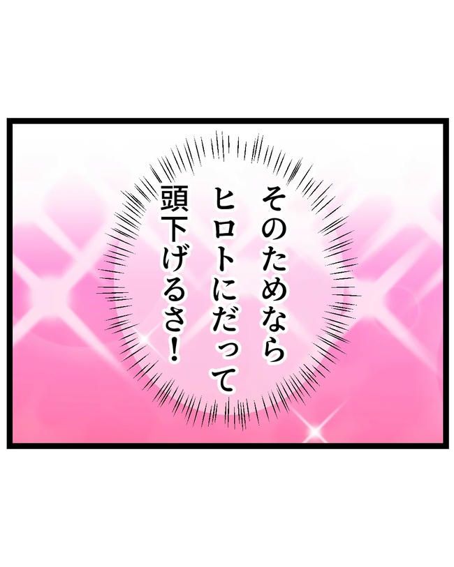 断れない夫／ネギマヨ