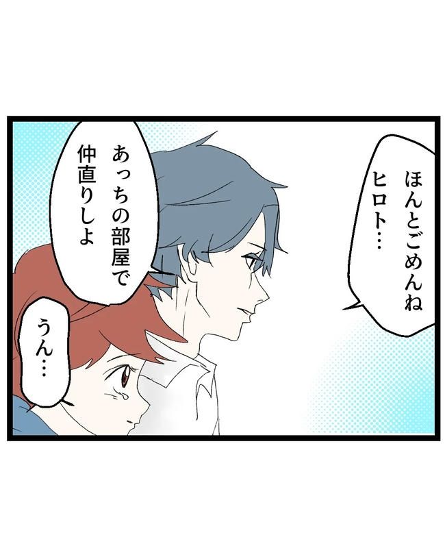 断れない夫／ネギマヨ