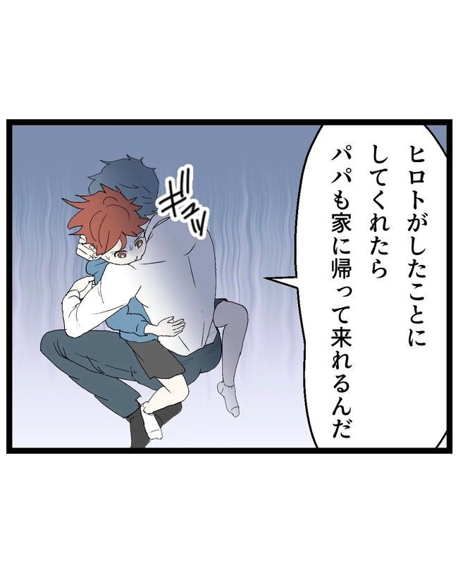 断れない夫／ネギマヨ