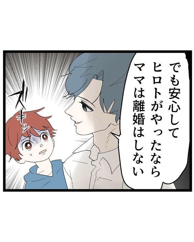 断れない夫／ネギマヨ