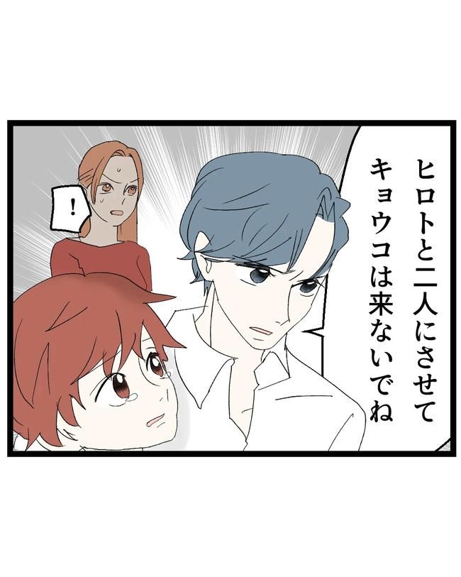 断れない夫／ネギマヨ