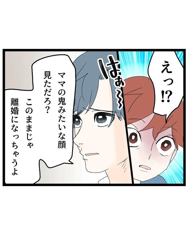 断れない夫／ネギマヨ