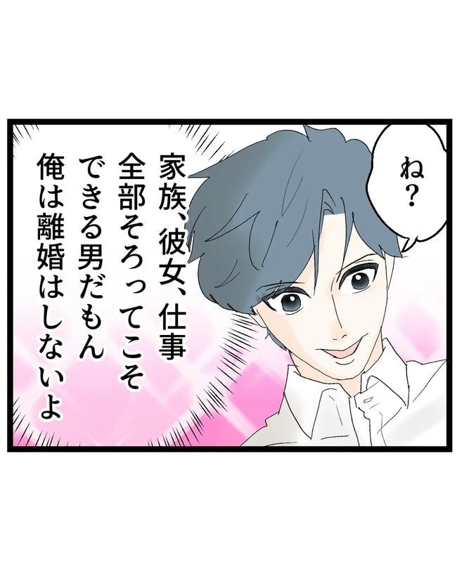 断れない夫／ネギマヨ