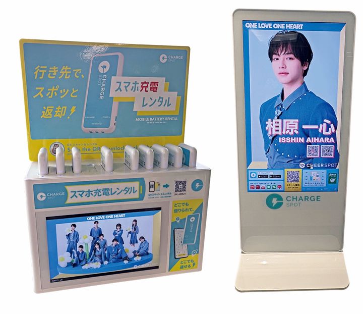 多彩に！ 自由に！ もっと広がる、応援のカタチ