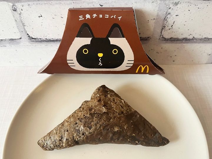濃厚さアップ！リニューアルした「三角チョコパイ 黒」
