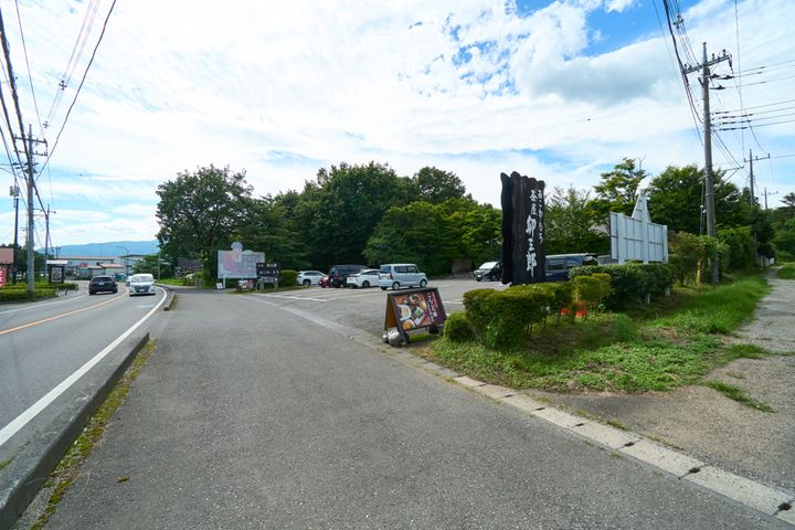 茶屋 卯三郎 看板 駐車場
