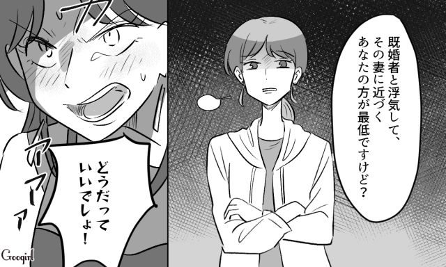 不倫相手が妻に意図的に接近したと発覚し…「マジ無理だわ」恐怖を感じた夫が拒絶した話