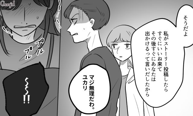 不倫相手が妻に意図的に接近したと発覚し…「マジ無理だわ」恐怖を感じた夫が拒絶した話