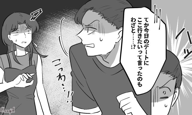 不倫相手が妻に意図的に接近したと発覚し…「マジ無理だわ」恐怖を感じた夫が拒絶した話
