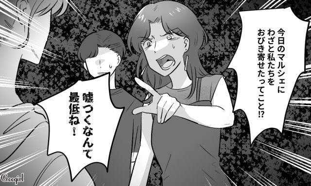不倫相手が妻に意図的に接近したと発覚し…「マジ無理だわ」恐怖を感じた夫が拒絶した話