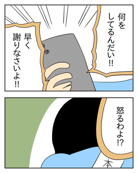マウントママ友が恥をかいた話／じむ