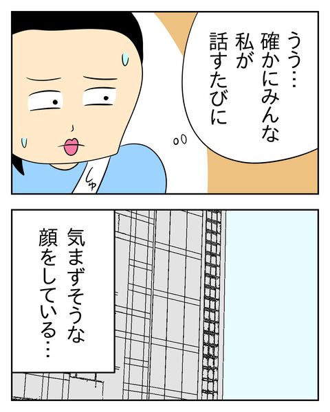 マウントママ友が恥をかいた話／じむ