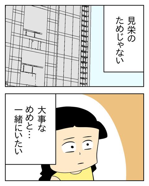 マウントママ友が恥をかいた話／じむ