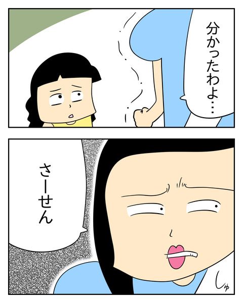 マウントママ友が恥をかいた話／じむ