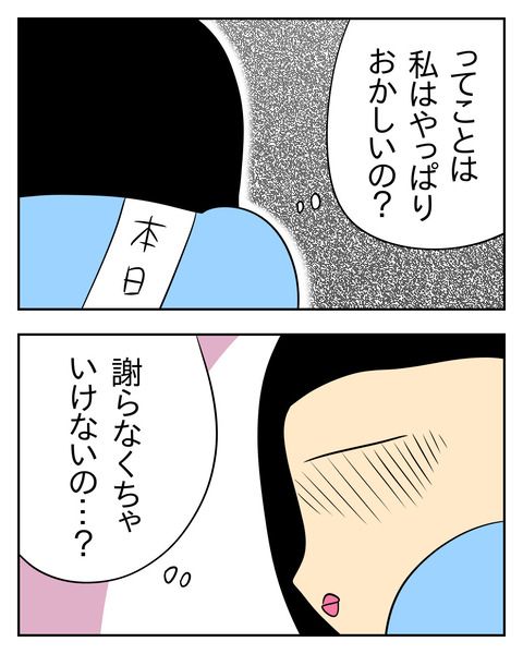 マウントママ友が恥をかいた話／じむ