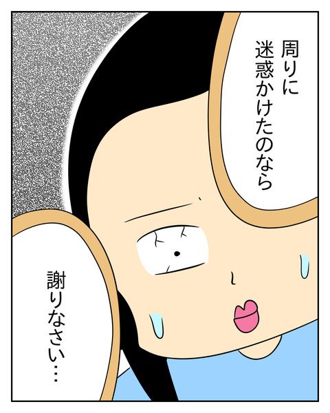 マウントママ友が恥をかいた話／じむ