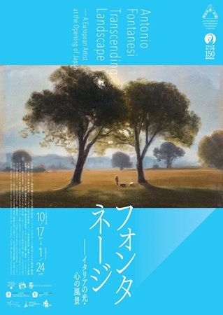 【東京都千代田区】三菱一号館美術館併設のCafé 1894に、開催中の展覧会とのタイアップメニューが登場