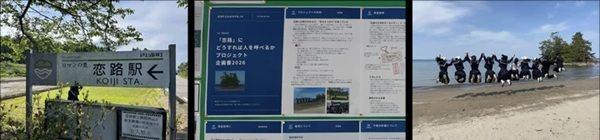 能登町立松波中学校2年生が「恋路切符キーホルダー」を制作！「恋のメッセージ」は全12種