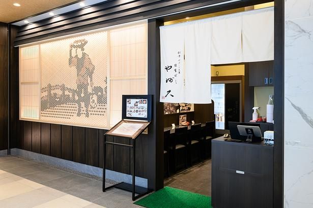 1902年(明治35年)創業の老舗の味をTOFROM YAESU TOWERでも。「八重洲 日本橋やぶ久」