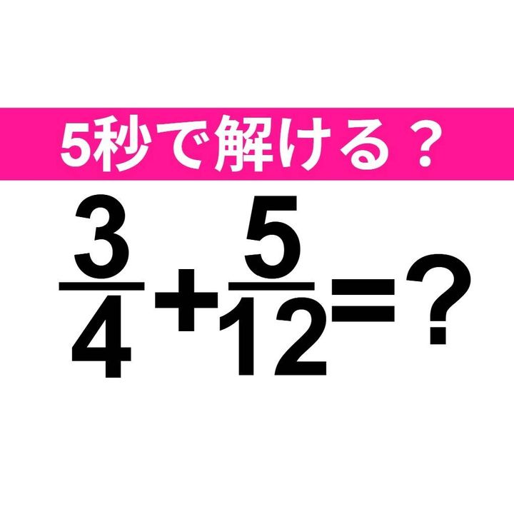 3/4+5/12=？