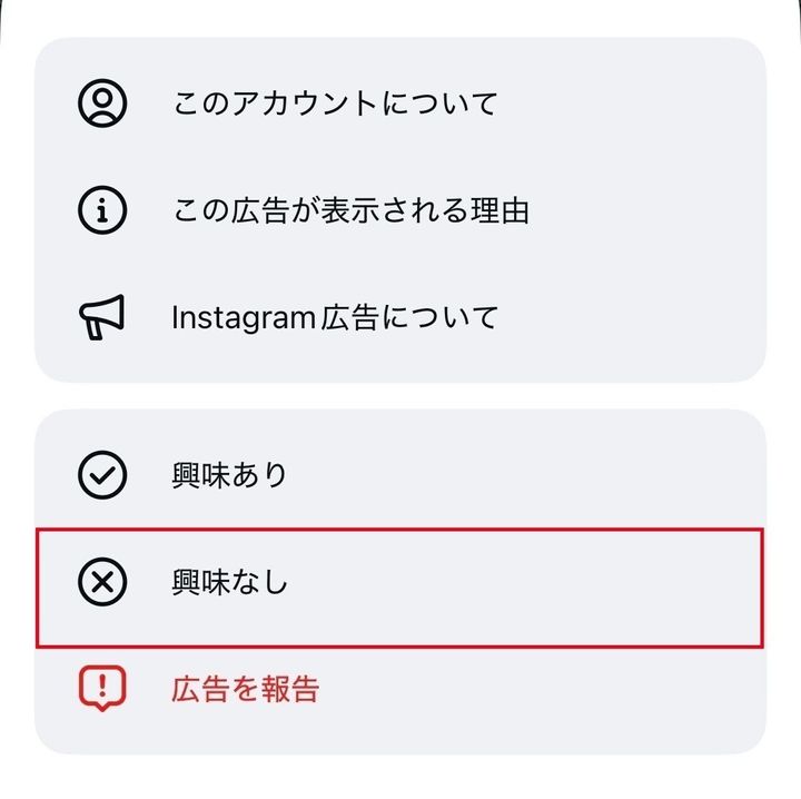 インスタで投稿を非表示にする方法！相手に知られずプライバシーを守る設定