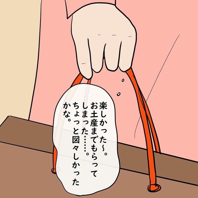 逃げ場のない同居生活／ずん