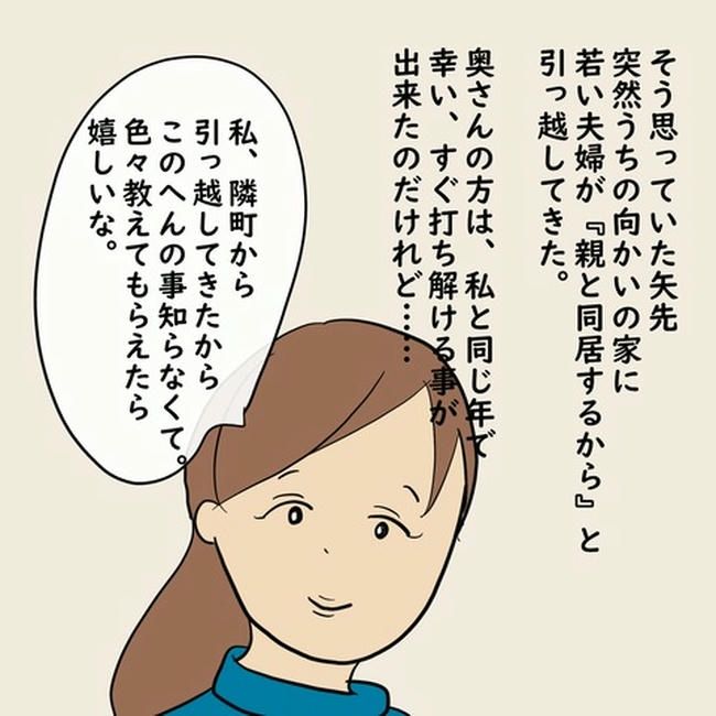 逃げ場のない同居生活／ずん