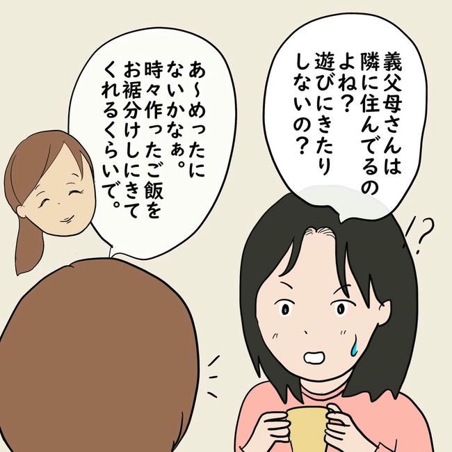 逃げ場のない同居生活／ずん