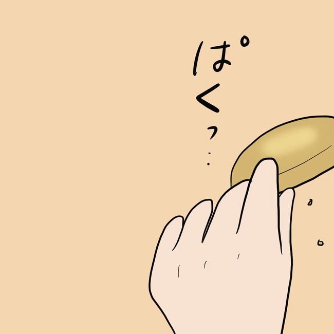 逃げ場のない同居生活／ずん
