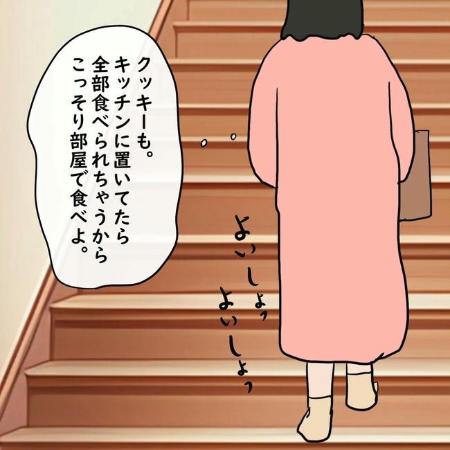 逃げ場のない同居生活／ずん