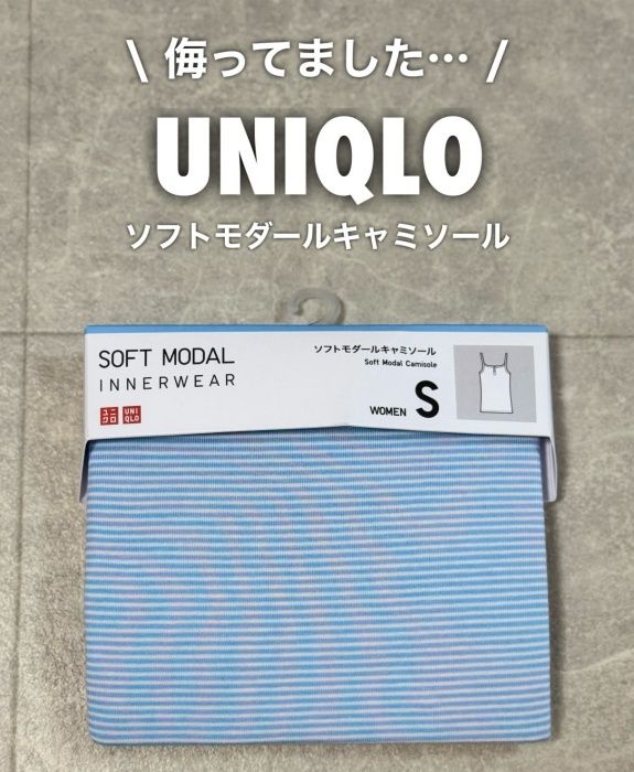 UNIQLO「ソフトモダールキャミソール」