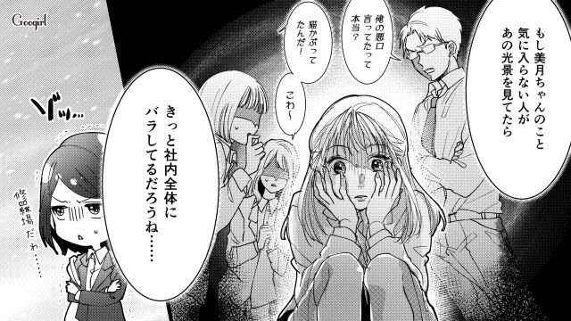 笑顔の裏に隠された本音…？ 会社と女子会で違いすぎるギャップに困惑した話