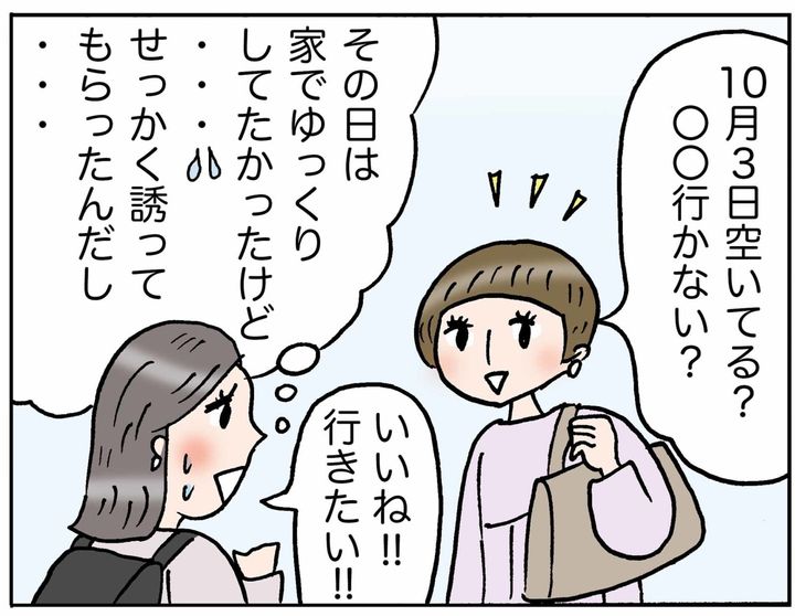 4コマ