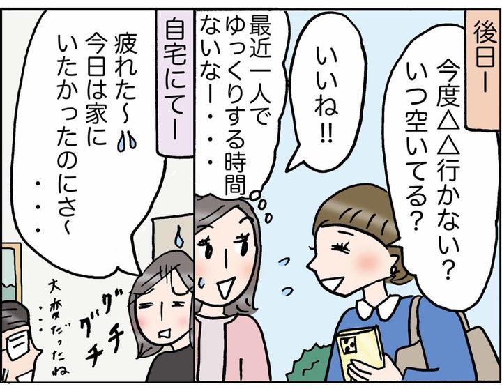 4コマ