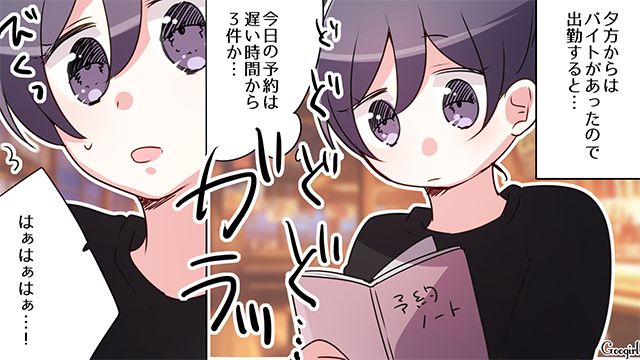 名刺入れを忘れた迷惑客を対応したら…「どうしてくれるんだ!?」理不尽に怒鳴られた大学生居酒屋バイトの話