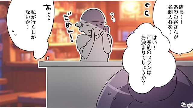 名刺入れを忘れた迷惑客を対応したら…「どうしてくれるんだ!?」理不尽に怒鳴られた大学生居酒屋バイトの話