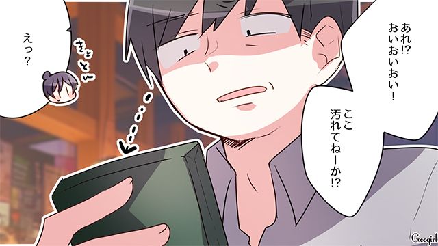 名刺入れを忘れた迷惑客を対応したら…「どうしてくれるんだ!?」理不尽に怒鳴られた大学生居酒屋バイトの話