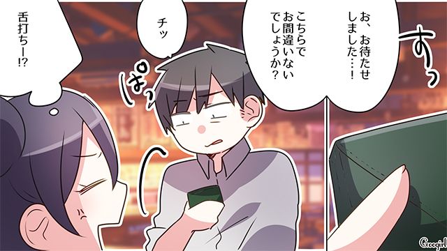 名刺入れを忘れた迷惑客を対応したら…「どうしてくれるんだ!?」理不尽に怒鳴られた大学生居酒屋バイトの話