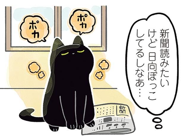 新聞読みたいけど （C）AKR／KADOKAWA