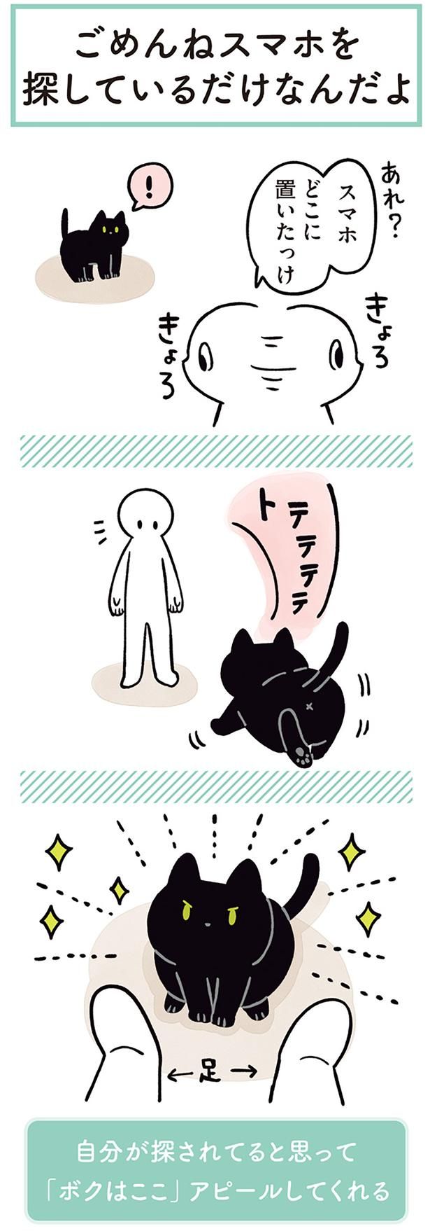 スマホ どこに置いたっけ （C）AKR／KADOKAWA