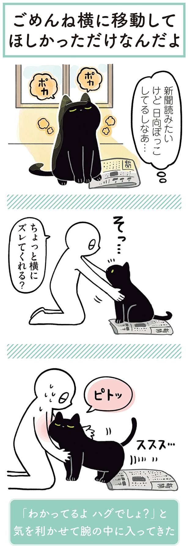 ちょっと横にズレてくれる？ （C）AKR／KADOKAWA