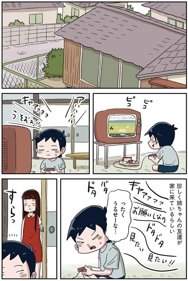 姉ちゃんの友達が家に来ているらしい （C）仲曽良ハミ／KADOKAWA