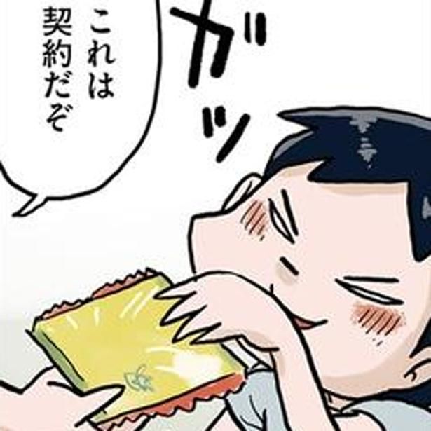 これは契約だぞ （C）仲曽良ハミ／KADOKAWA