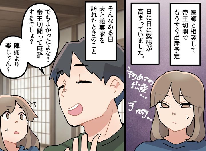画像1: 出産を軽く考えている夫